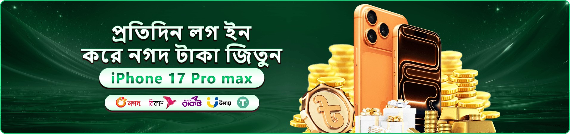 hazy game ওয়েলকাম বোনাস প্রমোশন ব্যানার
